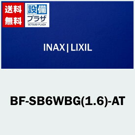 [BF-SB6WBG(1.6)-AT]INAX/LIXIL 水栓金具 オプションパーツ ハンドシャワー エコフルスイッチ多機能シャワー メッキ仕様 メタル調シルバーホース 1.6mm