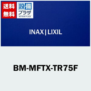 [BM-MFTX-TR75F]INAX/LIXIL ʏi ʉϑ [IgC tbNt p