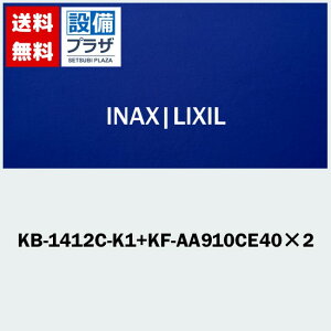 [KB-1412C-K1+KF-AA910CE40×2]INAX/LIXIL �c���p�o�X�Z�b�g �����Ȃ� �z���C�g �ǋ����E�L���r�l�b�g�Ȃ� �󒍐��Y�i��1�T��