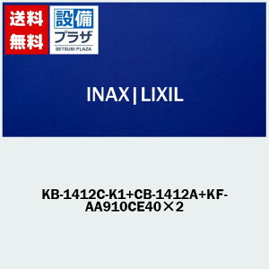 [KB-1412C-K1+CB-1412A+KF-AA910CE40×2]INAX/LIXIL �c���p�o�X�Z�b�g �����Ȃ� �z���C�g �ǋ����E�L���r�l�b�g���� �󒍐��Y�i��1�T��
