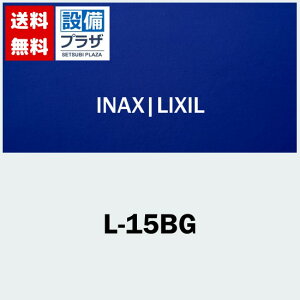 [L-15BG]INAX/LIXIL Î{ݗp t^ Ǖt ̂
