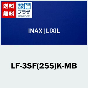 [LF-3SF(255)K-MB]INAX/LIXIL IvV p~