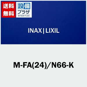 [M-FA(24)/N66-K]INAX/LIXIL i ri ڎM CgO[