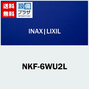 [NKF-6WU2L]INAX/LIXIL tI肷 dl 2At CeARΉqNKF-6WUĽpir