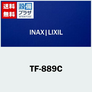 �_10/31�܂ŃG���g���[�ōő�100%P�o�b�N�^[TF-889C]INAX/LIXIL �t���[�g��