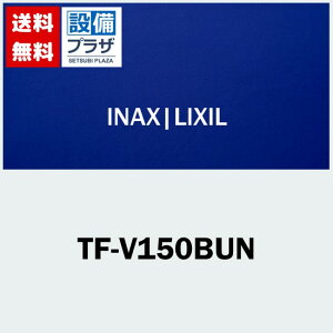 [TF-V150BUN]INAX/LIXIL  {[^bv