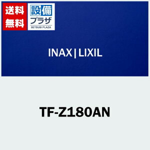 [TF-Z180AN]INAX/LIXIL ���n���h��