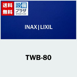 [TWB-80]INAX/LIXIL Ct^ 21g