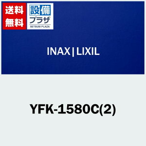[YFK-1580C(2)]INAX/LIXIL Ct^ 31g