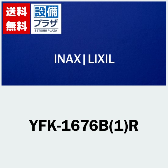 inax 風呂フタ二枚組の人気商品・通販・価格比較 - 価格.com