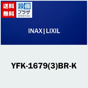 [YFK-1679(3)BR-K]INAX/LIXIL Ct^ 2g R^Cv
