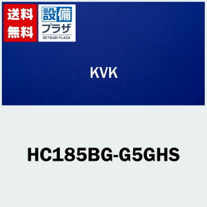 [HC185BG-G5GHS]KVK MYM 򐅊tpP[XJo[EV[z[XZbg z[X1100mm
