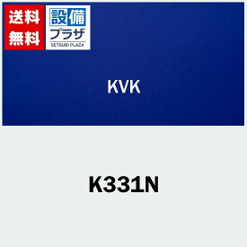 プレゼント付き [K331N]KVK 栓金具 パーティーシンク用水栓 ケーブイケー