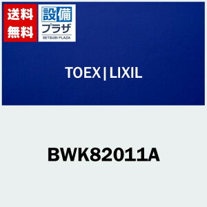[BWK82011A]LIXIL/TOEX  PRNti VnCTA