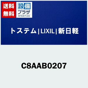 [C8AAB0207]gXe/LIXIL/Vy  D^ OύnhZbg