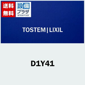 [D1Y41]LIXIL/gXe ^[{bNX փhAi