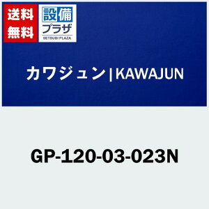 [GP-120-03-023N]JW GP-120pl[v[g KX̂ wACubN