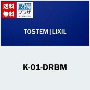 [K-01-DRBM]LIXIL/gXe V_[Zbg UR ֈ˕i