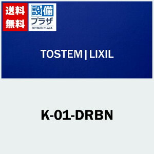 [K-01-DRBN]LIXIL/gXe  ː V_[ ֈ˕i