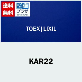 [KAR22]LIXIL/TOEX 部材 交換用バッテリーパック標準 カースペース部品