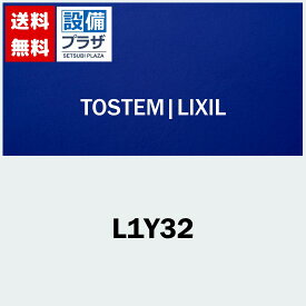 [L1Y32]LIXIL/トステム 引戸召合せ内外錠セット MIWA U5シリンダ− 玄関引戸部品