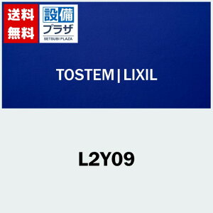 [L2Y09]LIXIL/gXe ˈZbg ֈ˕i