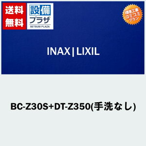 yVtH[F菤iyEH(i+tH)z[BC-Z30S+DT-Z350(Ȃ)]LIXIL/INAX gC A[WZ ECO5 nCp[L~bN(rS200mm)