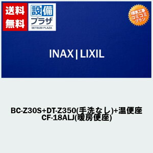 yVtH[F菤iyEH(i+tH)z[BC-Z30S+DT-Z350(Ȃ)+֍ CF-18ALJ(g[֍)]LIXIL/INAX gC A[WZ ECO5 nCp[L~bN(rS200mm)