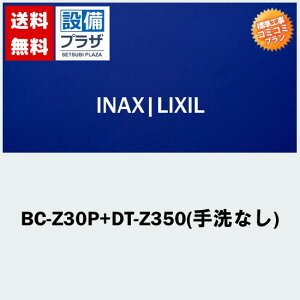 yVtH[F菤iyEH(i+tH)z[BC-Z30P+DT-Z350(Ȃ)]LIXIL/INAX gC A[WZ ECO5 nCp[L~bN(rS120mm())