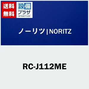 [RC-J112ME]��i�R�[�h�F0708475��m�[���c �䏊�����R��