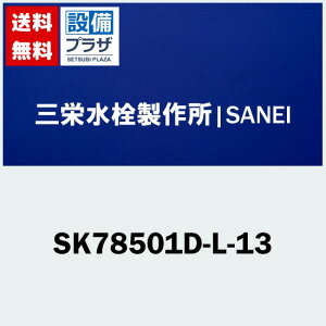 v[gt [SK78501D-L-13]Oh  V[fbL TGC SK78501DL