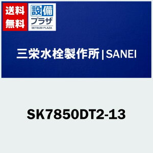 v[gt [SK7850DT2-13]Oh  V[fbL TGC