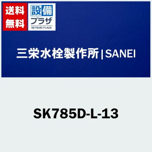 v[gt [SK785D-L-13]Oh  V[fbL TGC SK785DL