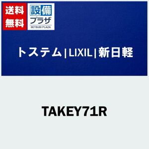 [TAKEY71R]gXe/LIXIL/Vy  NZg uE