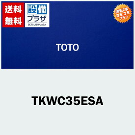 楽天リフォーム認定商品 大特価工事費コミコミ(商品+取付工事)】[TKWC35ESA]TOTO キッチン用 シングルレバー混合栓(グースネック) コンテンポラリシリーズ