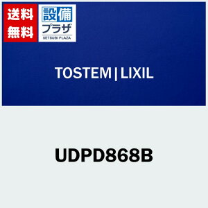 [UDPD868B]LIXIL/gXe o[Zbg hAi