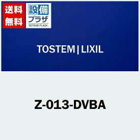 [Z-013-DVBA]LIXIL/トステム 簡易タッチキーシステム用キー収納リモコンキー 玄関ドア部品(定形外郵便)