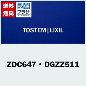 [ZDC647EDGZZ511]LIXIL/gXe  T^[ փhAi {×1AtlWZbg×1