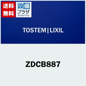 [ZDCB887]LIXIL/gXe o[nhZbg hAi