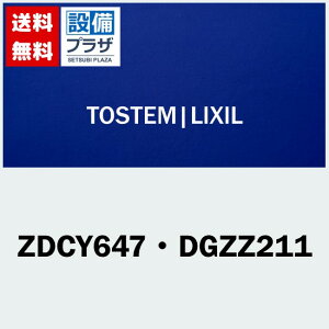 [ZDCY647EDGZZ211]LIXIL/gXe  T^[ փhAi {×1AtlWZbg×1