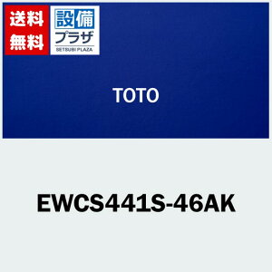 [EWCS441S-46AK]TOTO EHVbgt⍂֍ SV[Y S2A GQ[gTCY ⍂50mm^Cv GREEN MAXpiq[EWCS441S-41AǨpir