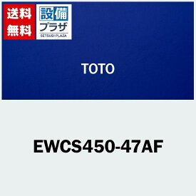 [EWCS450-47AF]TOTO ウォシュレット付補高便座 Sシリーズ S1A レギュラーサイズ 補高30mmタイプ