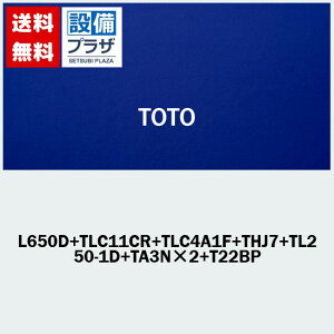 [L650D+TLC11CR+TLC4A1F+THJ7+TL250-1D+TA3N×2+T22BP]TOTO JE^[̌^  Pgbv ǔr