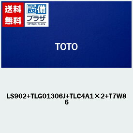 [LS902+TLG01306JA+TLC4A1×2+T7W86]TOTO カウンター式洗面器セット品番 ベッセル式洗面器 ホワイト 台付シングル混合水栓(エコシングル) 床排水金具Sトラップ