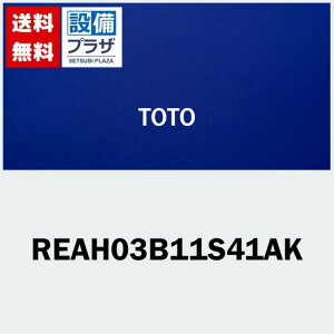 [REAH03B11S41AK]TOTO ۂ ̌` pubNʁE􂢗p Ǌ|^Cv dC Ko^Cv vbVqREAH03A11SS41AǨpir
