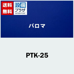 [PTK-25]����R�[�h�F57636��p���} �����W�t�[�h���ށ@�v���y�����C���փL�b�g