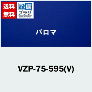 [VZP-75-595(V)]����R�[�h�F59538��p���} �����W�t�[�h���� VRAT�^�C�v �V���o�[ �O�ʃp�l��/�Œ� 750��