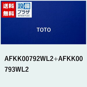 [AFKK00792WL2+AFKK00793WL2]TOTO 1650NCh_lct^L^Cv