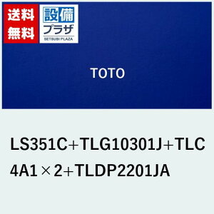 [LS351C+TLG10301J+TLC4A1×2+ TLDP2201JA]TOTO JE^[ʊ Zt~O tVO ǔr Pgbv