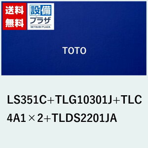 [LS351C+TLG10301J+TLC4A1×2+ TLDS2201JA]TOTO JE^[ʊ Zt~O tVO r Sgbv